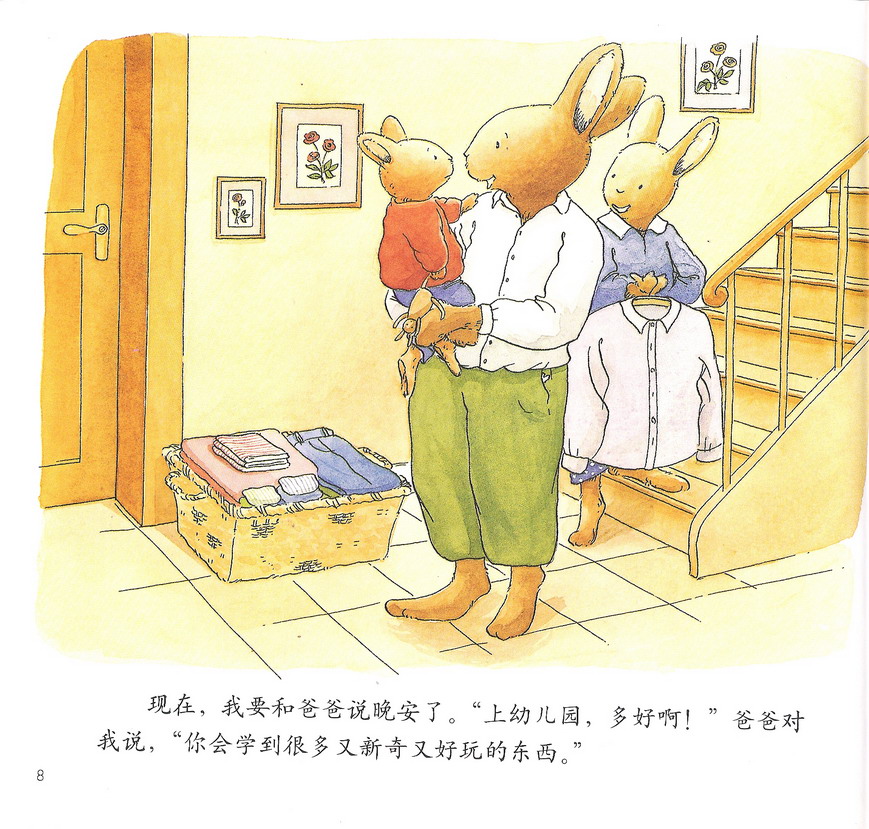 汤姆上幼儿园 (09),绘本,绘本故事,绘本阅读,故事书,童书,图画书,课外阅读
